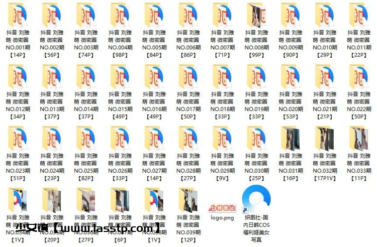 721、抖音刘雅萌微密圈付费圈子作品合集39套【网盘下载】
