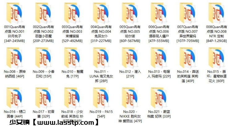 769、Quan冉有点饿 COS合集打包下载 [21套]