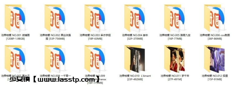 909、沧霁桔梗 – 全套12期合集[4.7G]