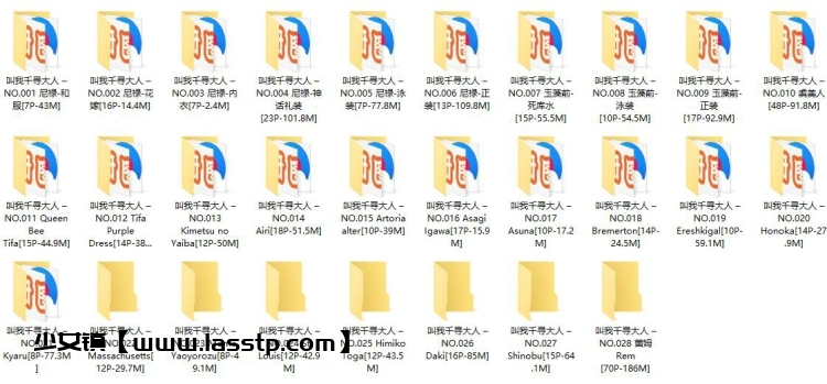 916、叫我千寻大人 – 全套28期[1.6G]
