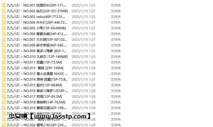 918、九九八吖 – 全套合集22期[5.1G]