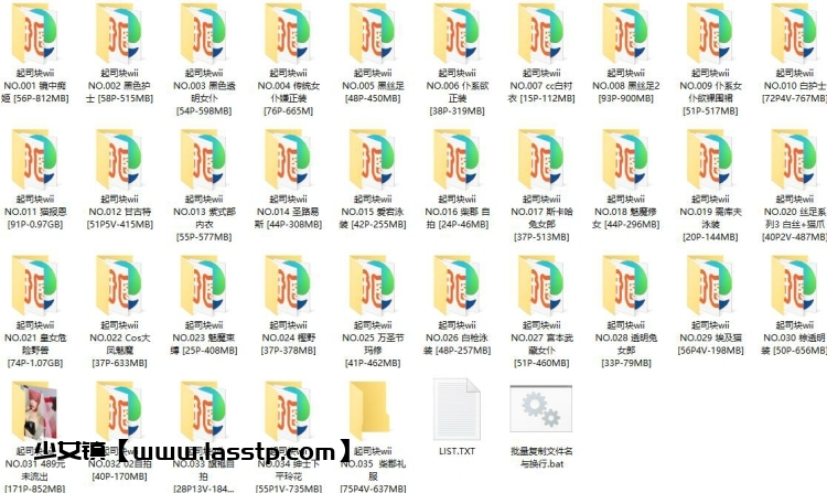 928、起司块wii – 全套35期含随包视频[17.4G]
