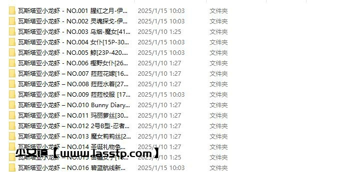 933、瓦斯塔亚小龙虾 – 全套16期[7.6G]
