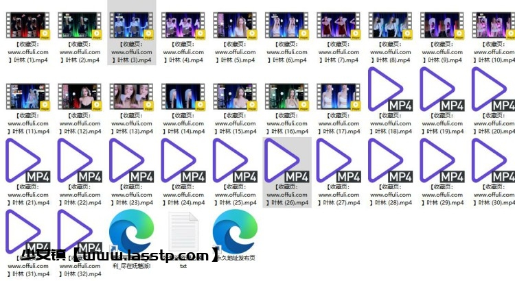 1133、AfreecaTV韩国BJ叶林精选热舞合集[32v6.8G]