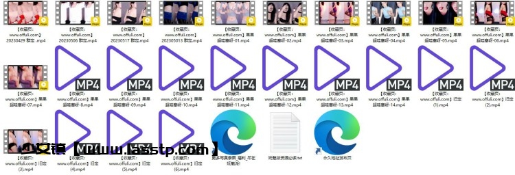 1190、网易CC直播word小果(果果超哇塞呀)付费群定制热舞[24V5.4G]