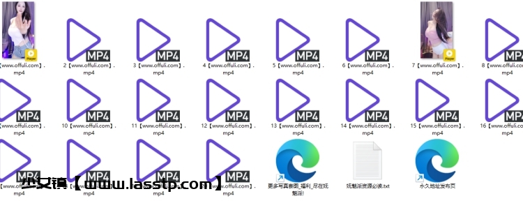 1306、花猫直播酥酥不E般精选舞蹈合集[20v3.94G]
