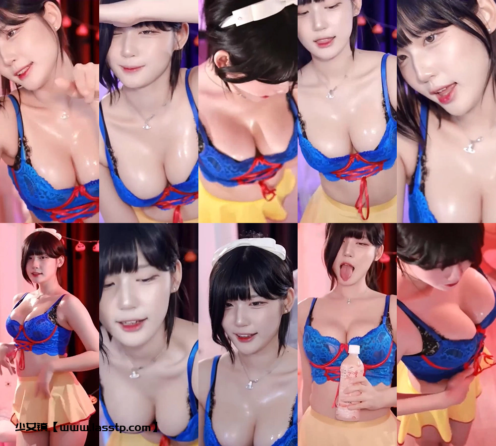 1349、Twitch韩国BJ麋鹿(golaniyule0)精选舞蹈白雪公主精油抖胸[13v2.93G]